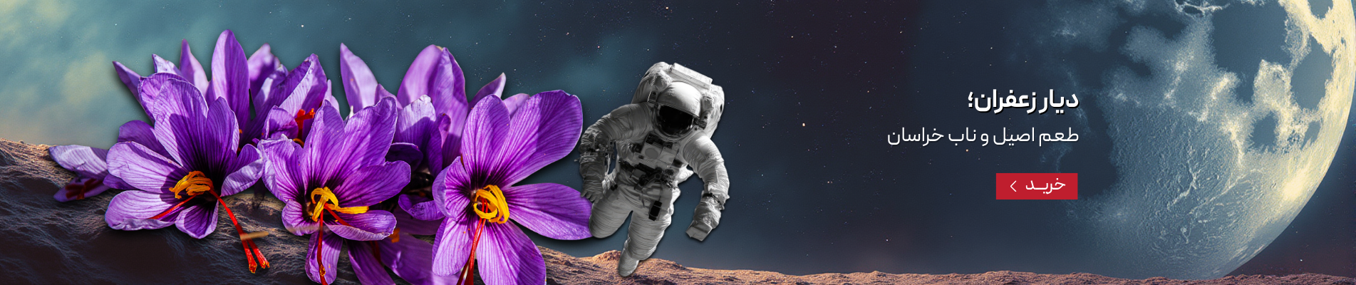 دیار زعفران